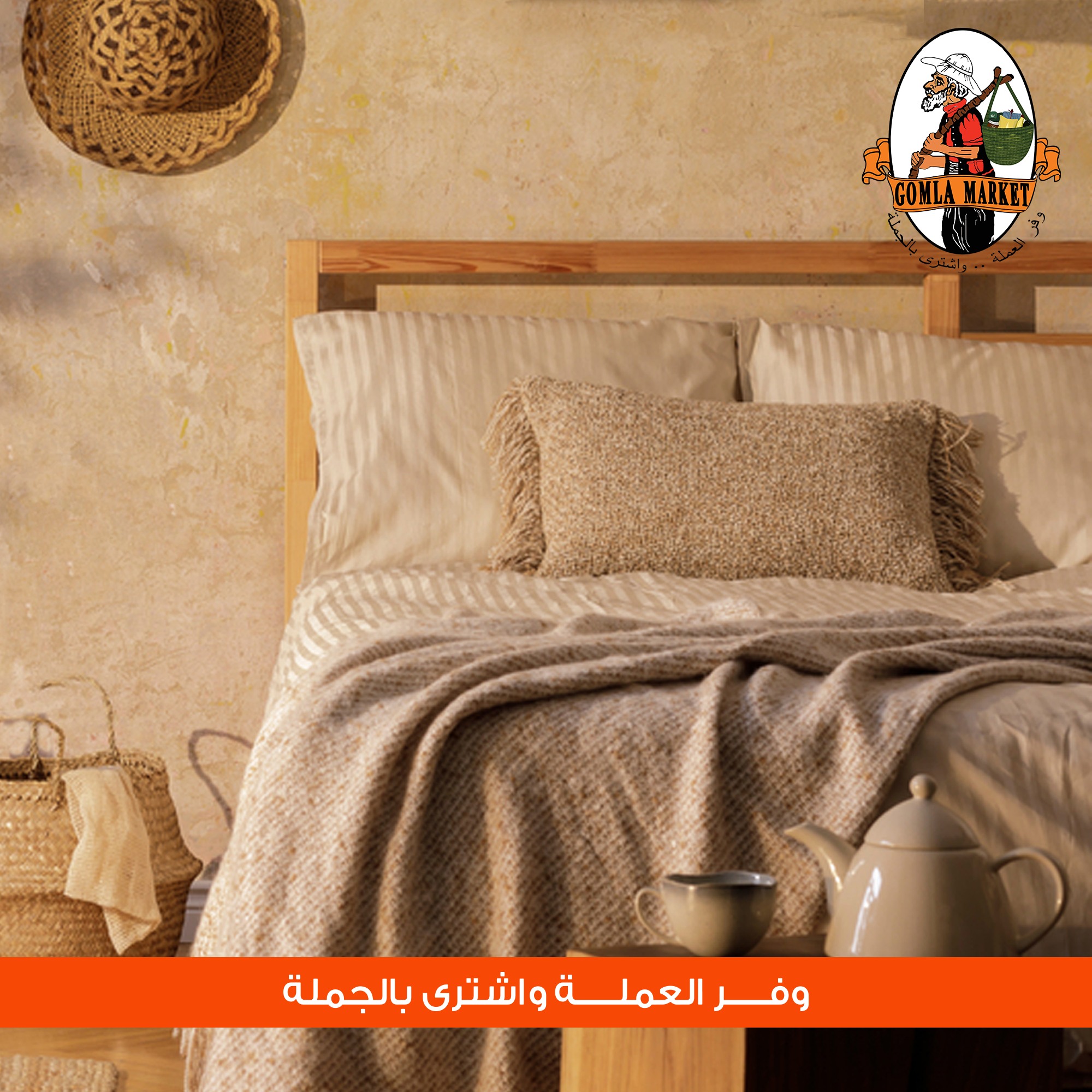 Gomla-market offers from 26jan to 26jan 2025 عروض جملة ماركت من 26 يناير حتى 26 يناير 2025 صفحة رقم 1